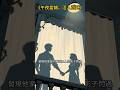 《午夜當鋪,活人迴避》37 #現代#懸疑#靈異#風水#玄幻