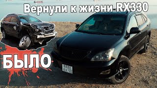 Оживили мёртвый Lexus RX 330. Стоило того?