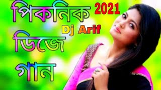 New Dj Bangla Gan 2021 Dj Remix Dj Arif 2021 New Song Old Dj Gan 2021 Dj Arif 2021