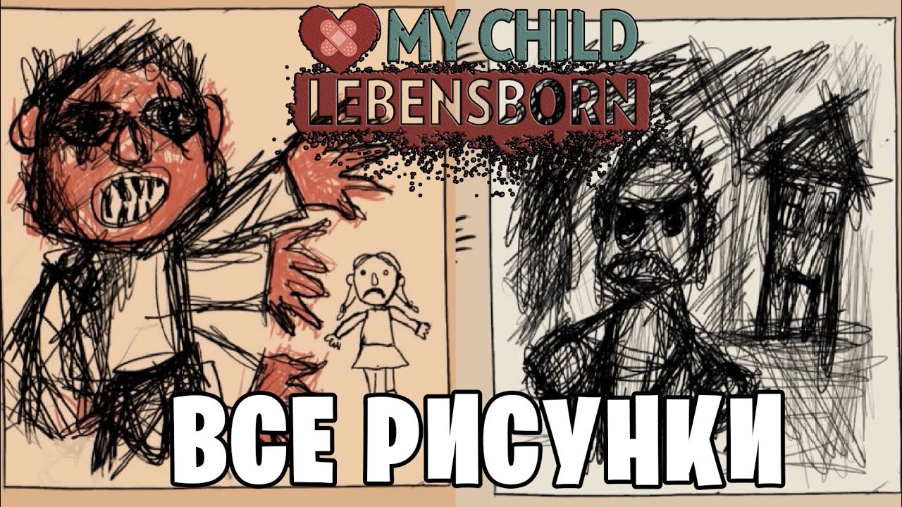 Мое дитя много денег на русском. Игра моё дитя Lebensborn. Рисунки Карин из игры my child Lebensborn. Моё дитя концовки. Моё дитя Lebensborn концовки.