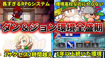 ダンジョン高校 おすすめキャラ