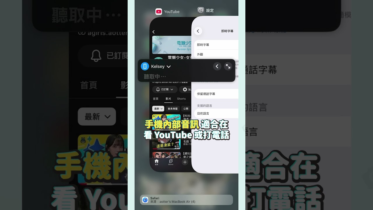 iPhone 內建有即時字幕了!
