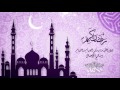 تهنئة رمضان المميزة