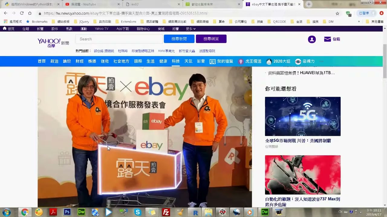 Dreamweaver jQueryUI 網頁設計特效 動態頁籤切換新聞