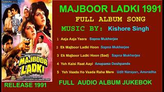 Majboor Ladki 1991 Mp3 Song Full Album Jukebox 1st Time on Net Bollywood Hindi Movie Upload in 2021
