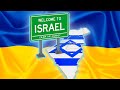 Украинцы вновь могут въезжать в Израиль!
