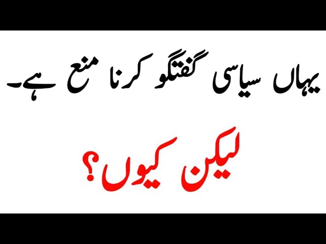 Clutched Meaning In Urdu, Chheen Lena چھین لینا