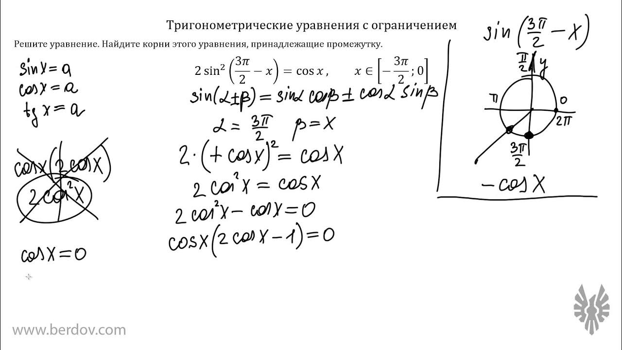 Тригонометрические вычисления егэ. Тригонометрические уравнения егэ 1 задание. задания из егэ по математике тригонометрия.