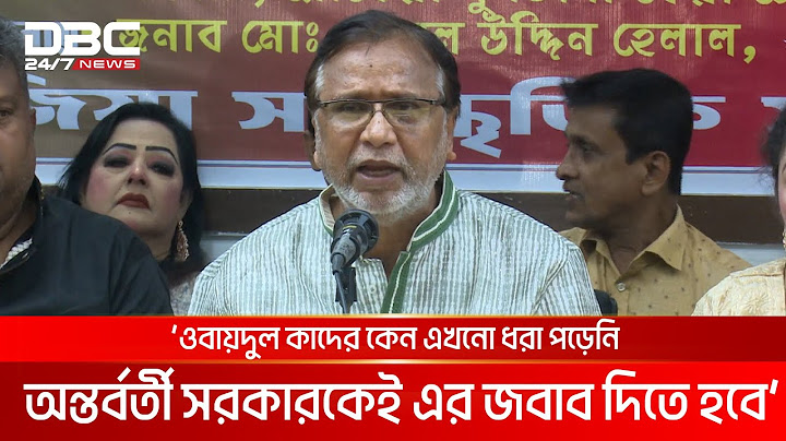 খু*নি*রা যেন সীমান্ত অতিক্রম করে পালাতে না পারে: সালাম | DBC NEWS