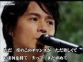 福山雅治 魂リク『 18 -eighteen- 』(歌詞付) 2014.08.02
