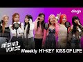[라이징보이스] Weeekly 위클리, H1-KEY 하이키, KISS OF LIFE (키스오브라이프) | 딩고뮤직 | Dingo Music