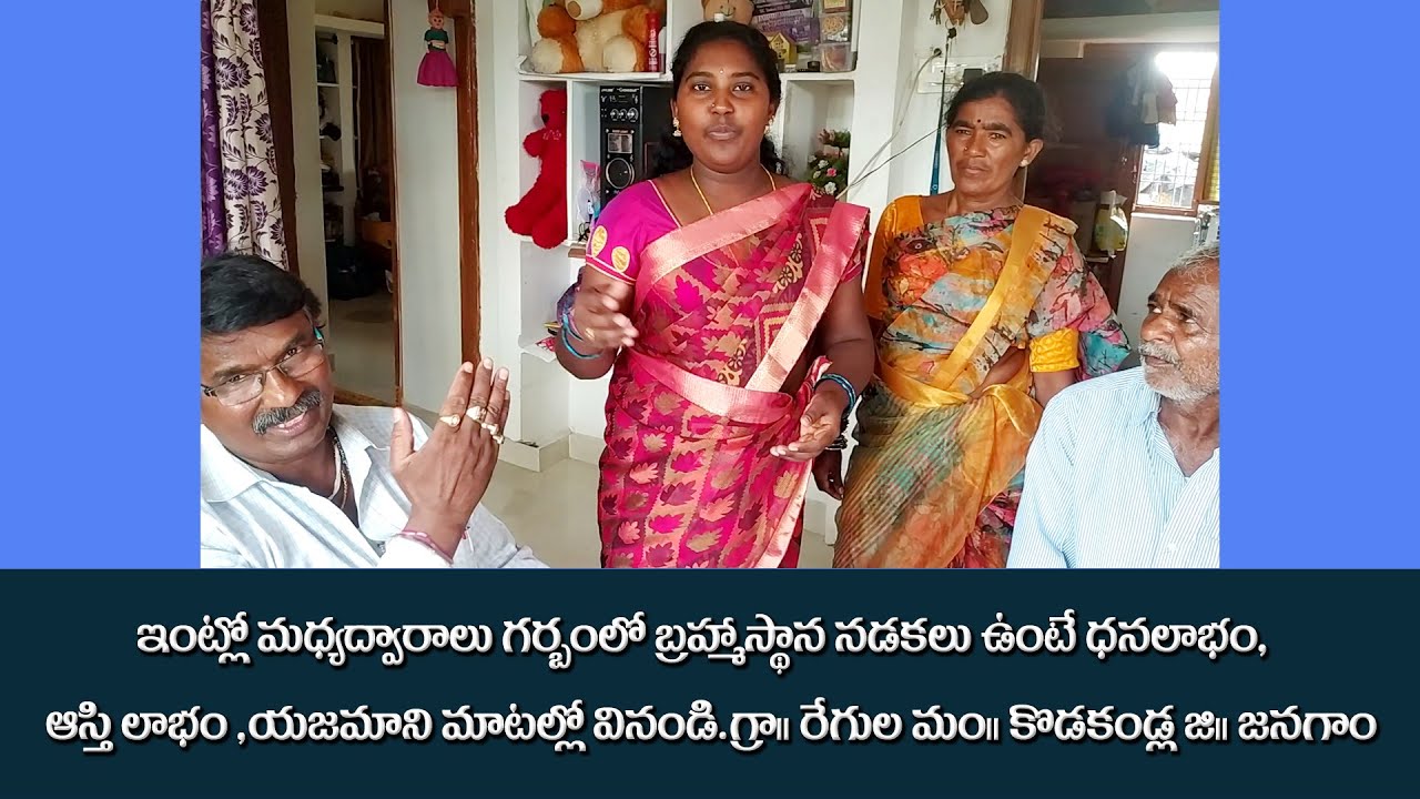 INTIKI MADYA DWARULUNTE DANA LAABAM