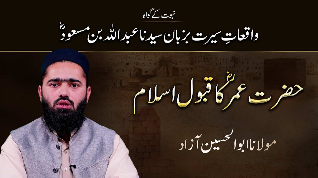 Al-Mawrid UK