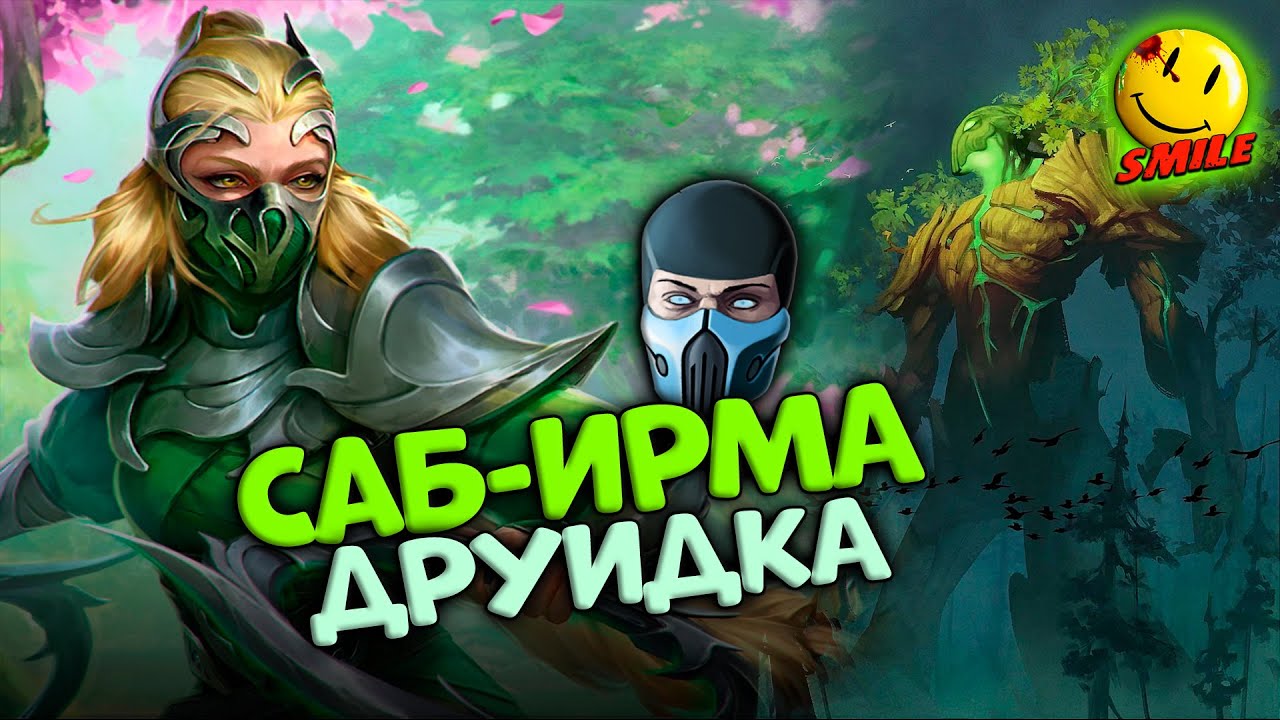 Ирма друидка / Дно? - Age of Magic