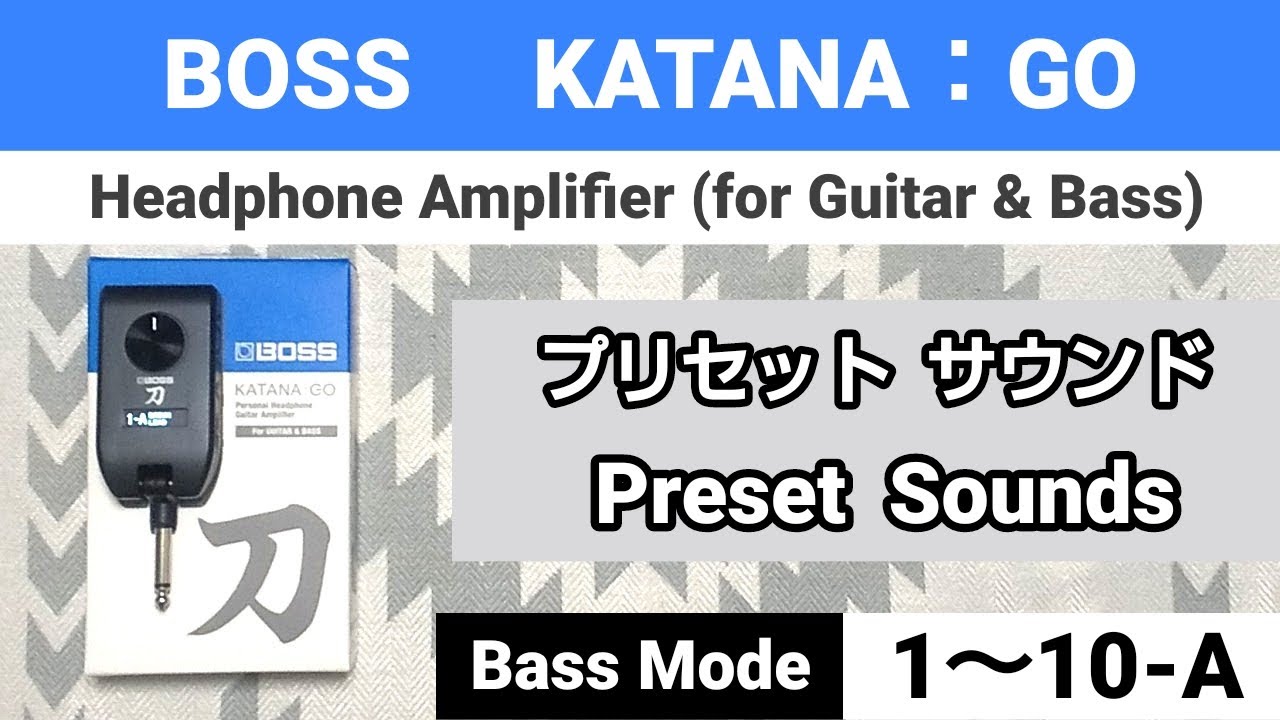 BOSS KATANA: GO 使用数回程度