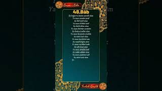 Cevşen-I Kebir Duası 48.Bâb