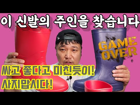 먼저 신어봤습니다! 가성비 선상 논슬립 장화! 위그 코리아 선상장화|가성비 선상장화의 끝판왕!중국 아님^^