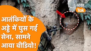 Kashmir क जगल म Indian Army क भयकर एकशन, भर मतर म हथयर और परशर ककर बम बरमद