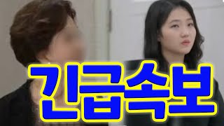 배희원 시어머니가 '이혼숙려캠프' 촬영장에 찾아와 소란을 피웠다! 시어머니가 배희원의 머리카락을 잡고 뺨을 때렸다... 서장훈, 분노에 경찰 신고