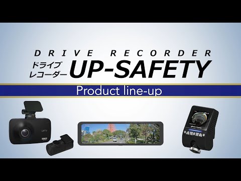 UP-SAFETY ドライブレコーダー3年保証 業界初モデル登場【PV】 - YouTube
