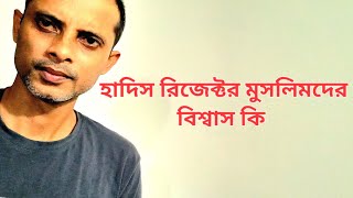 What Hadis Rejector Muslim Believes