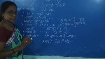 Hindi class 2 P. T. Test (revision) part 2 by Gauri Kumari