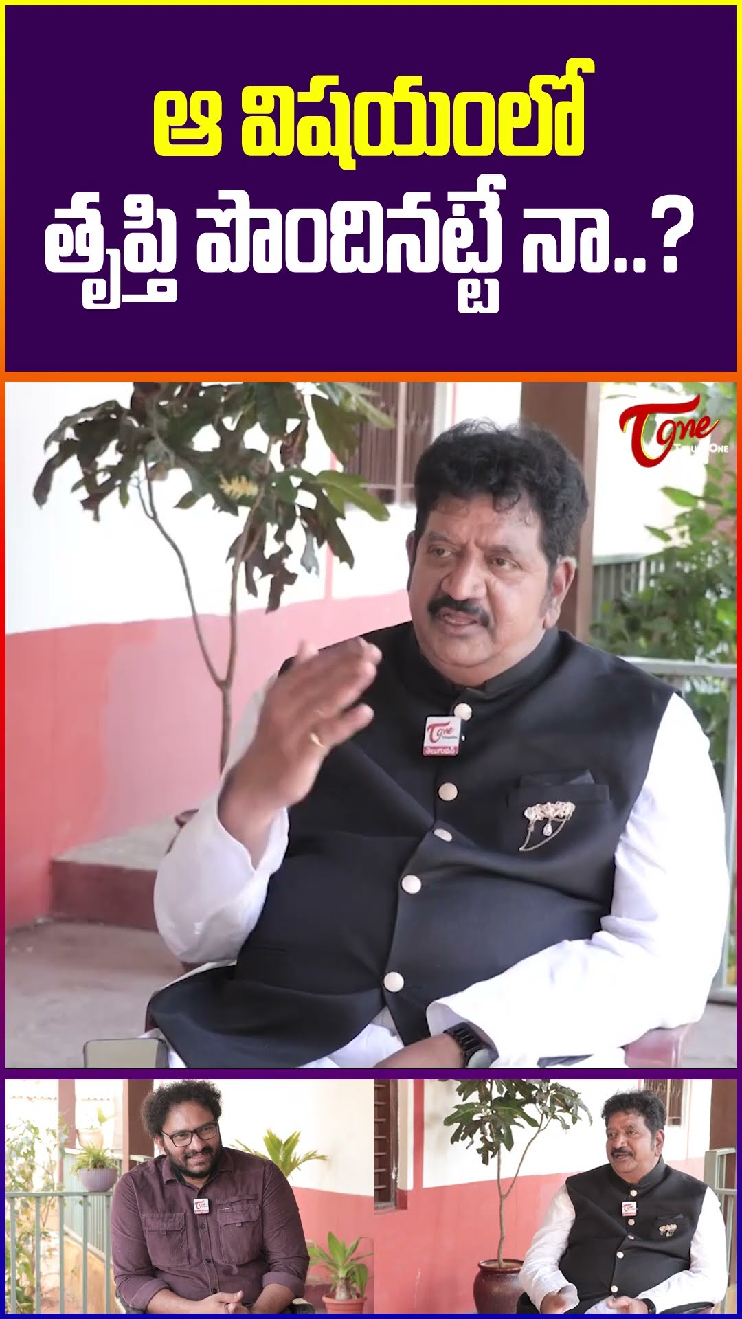 Actor Chinna About His Film Career #TeluguOne #ChinnaInterview #ActorChinna #ytshorts #trending