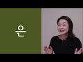 Cómo se dice &quot;Plata&quot; en Coreano? Palabra del día 25/10/2019