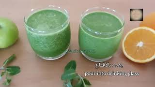 Apple Kale Green Smoothie  سموثي الكيل و التفاح