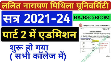 lnmu part 2 admission 2021-24 | lnmu part 2 admission date 2021-24 | lnmu news