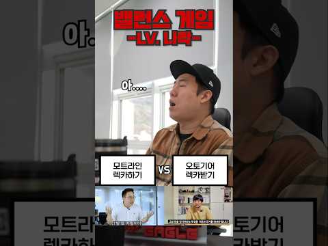나락 밸런스vs게임 : <strong>답변하기</strong> 어려운 질문 기습공격 (2024종말 기념)매콤한 맛 무삭제 버전.