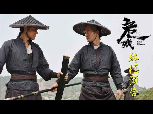 【危城│8/25】終極預告(8/19口碑上映)