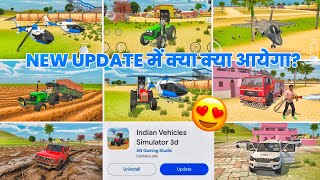 🔥New Update में क्या क्या आयेगा?🥳 Indian Vehicle Simulator | New Update Indian Vehicles Simulator 3d screenshot 1