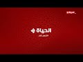 AlHayah TV Ramadan ID 2023