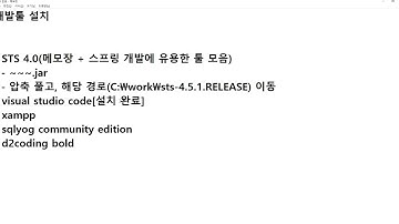 2020 03 14, 스프링부트, 개념, 개발환경세팅, MySQL