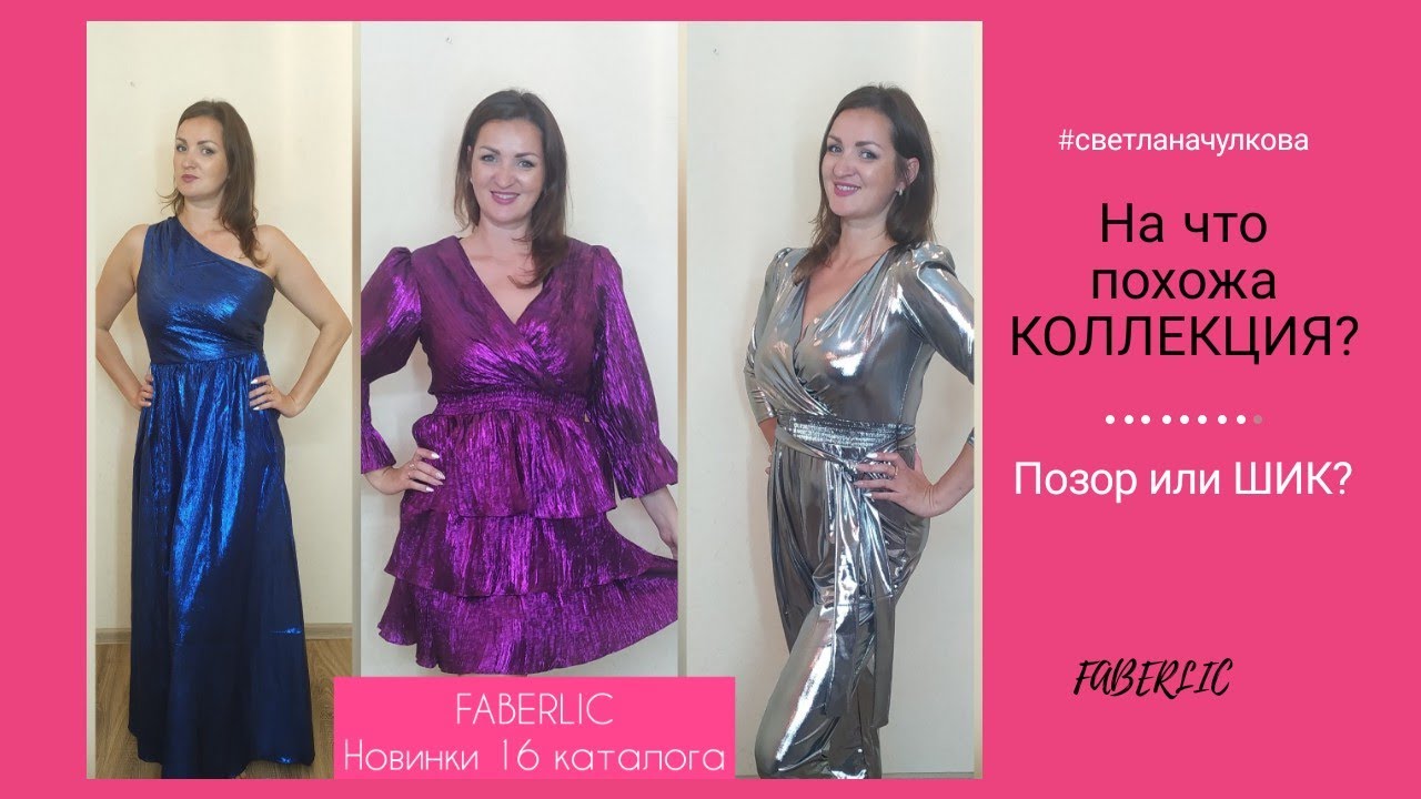 Новогодняя Коллекция Платьев Новогодняя Коллекция Платьев