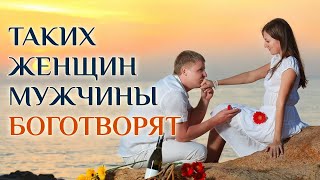 За кем охотятся статные Мужчины? Секрет ценности Женщин