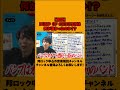 BUMP OF CHICKENは何が凄かったのか解説します。 #bumpofchicken #バンプオブチキン