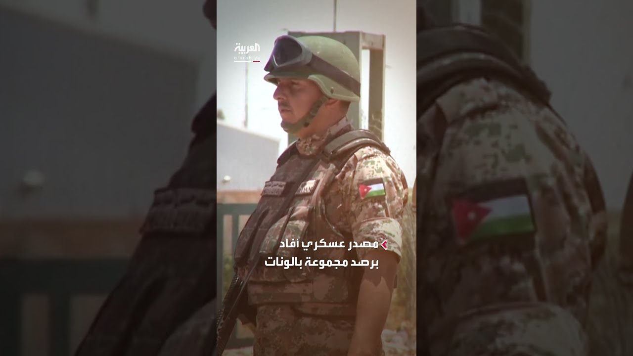 عبر بالونات موجهة عن بعد... الأردن يحبط عملية تهريب مخدرات