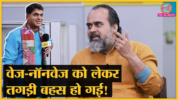 Acharya Prashant क्यों बोले, 'बकरा ना खाओ, पेड़ों को बचाओ' | Guest in the Newsroom