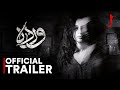 WARDA TRAILER New Horror Movie Urduflix Arabic 
