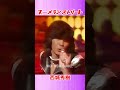 西城秀樹 Hideki Saijo 🔸【 ブーメラン ストリート 】1977年＃shorts