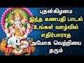 Ganapathi vinayaghar songs  original super hit songs  tamil bhakthi padalghal