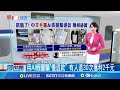 中國內部政策與民生問題