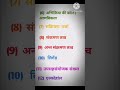 रसायन विज्ञान का महत्वपूर्ण टॉपिक जो बोर्ड पेपर मे जरूर आएगा #shorts #shortsfeed #youtube #viral