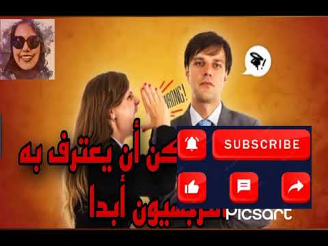 مالذي لايمكن أن يعترف به النرجسيون أبدا