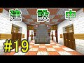 【マイクラ】初心者クラフターのマインクラフト Part19【ゆっくり実況】