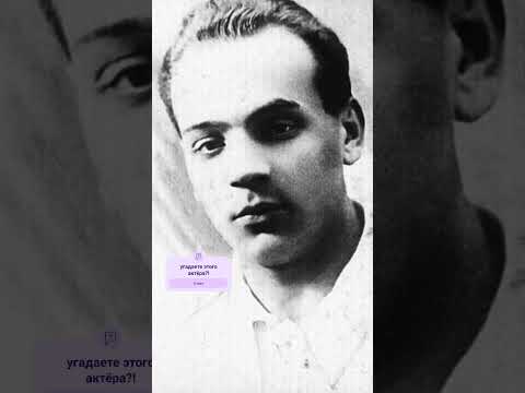 УГАДАЕТЕ ЭТОГО ОЧЕНЬ ИЗВЕСТНОГО СОВЕТСКОГО АКТЁРА?! #советскиеактеры #советскоекино #ютубдлявсех