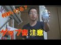 炭酸水何分で飲みきれるかやったら地獄だった