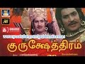 Kurukshetram full movie   1977 film  krishnasobhan babujamuna  goldencinema